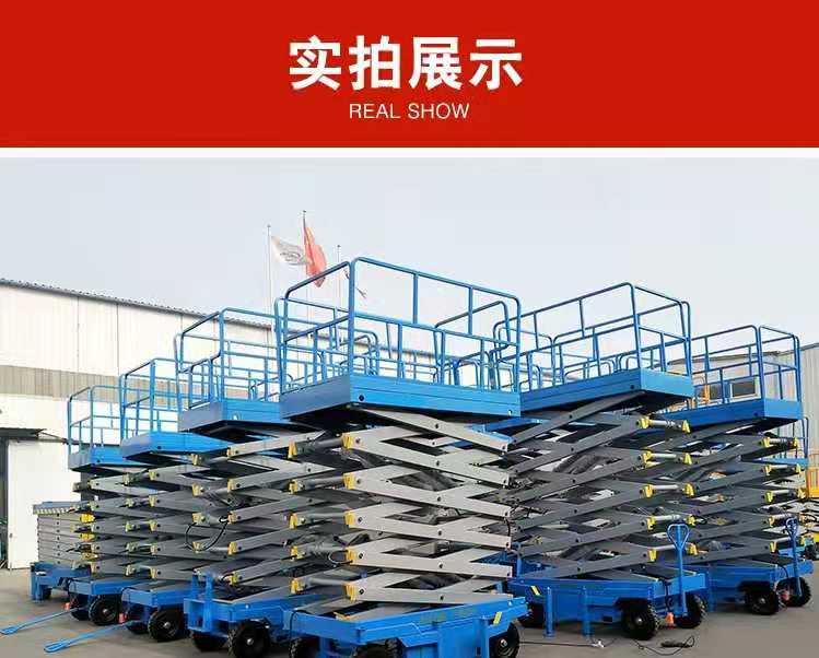 柴油機(jī)移動(dòng)式升降機(jī) 柴油機(jī)移動(dòng)式升降機(jī)