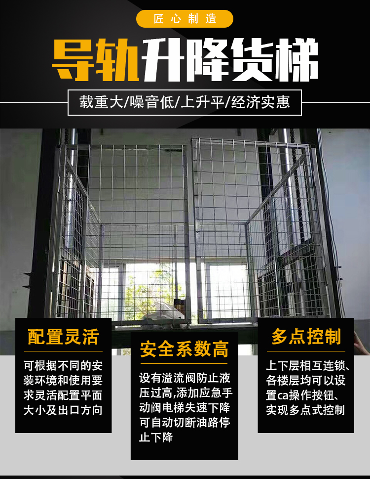 雙杠雙跨導軌升降機