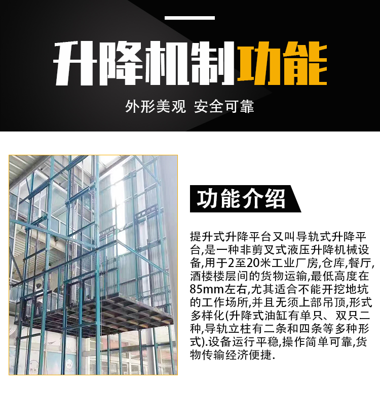 雙杠雙跨導軌升降機