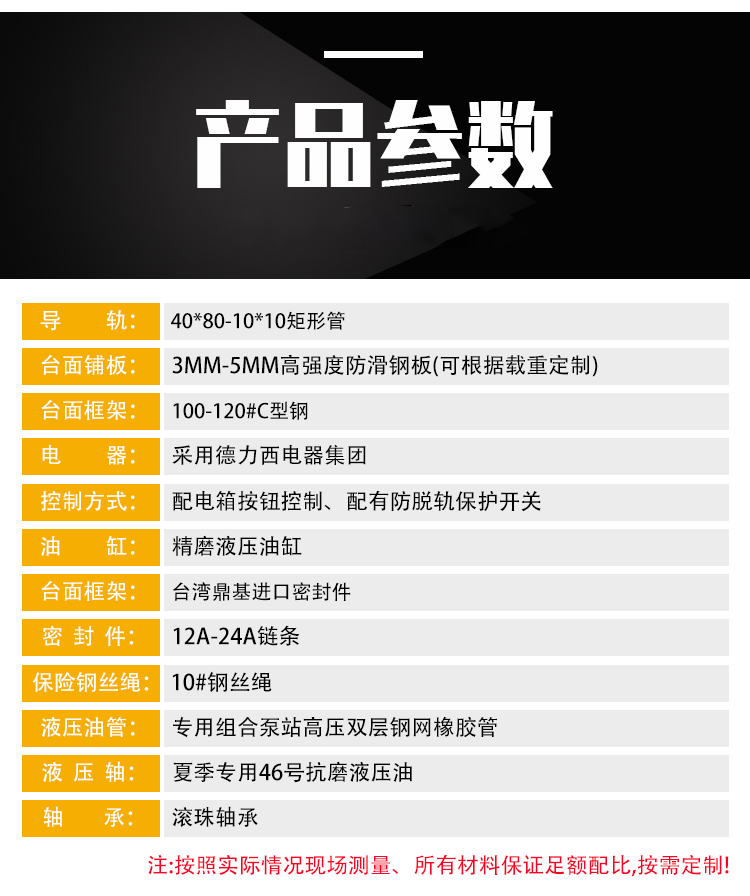 雙杠雙跨導軌升降機