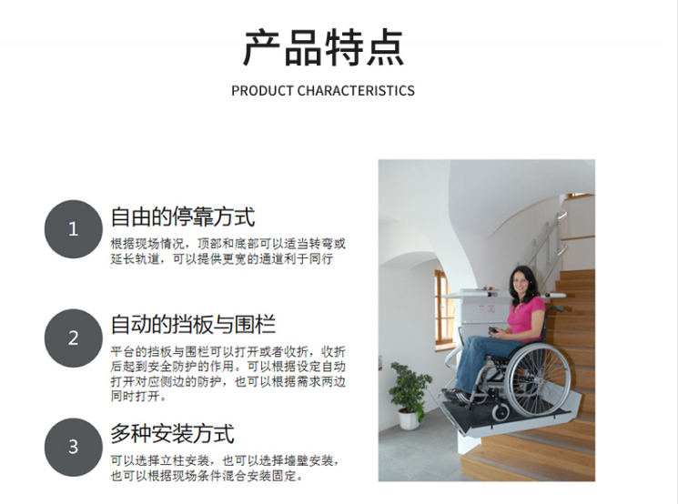 斜掛式升降平臺(tái)