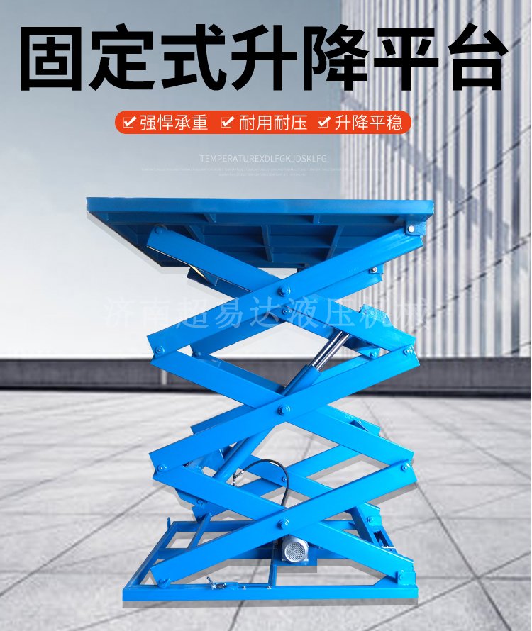 固定剪叉式裝卸貨平臺" 固定剪叉式裝卸貨平臺