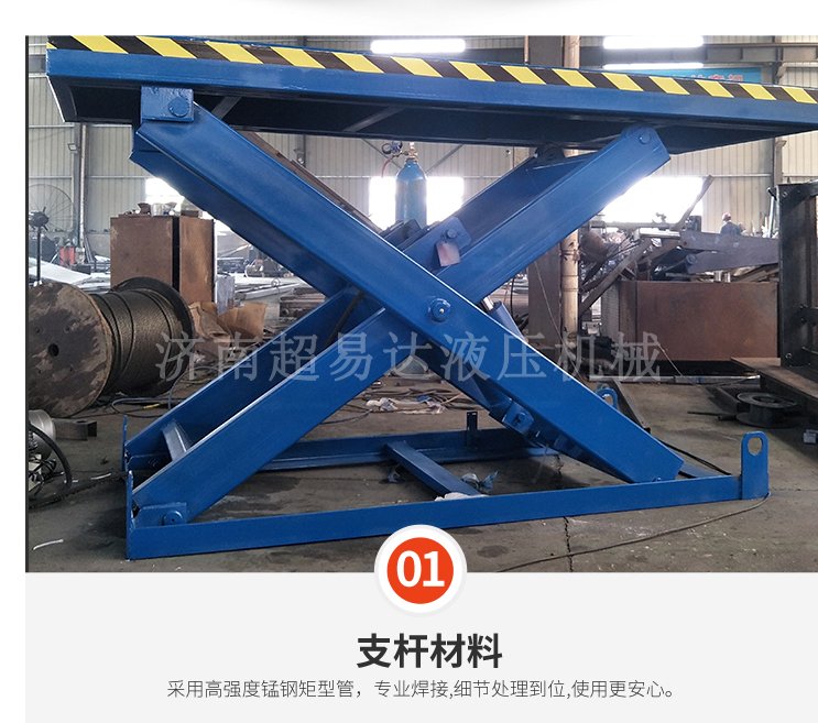 固定剪叉式裝卸貨平臺" 固定剪叉式裝卸貨平臺