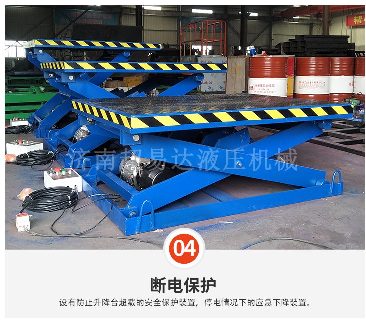 固定剪叉式裝卸貨平臺" 固定剪叉式裝卸貨平臺