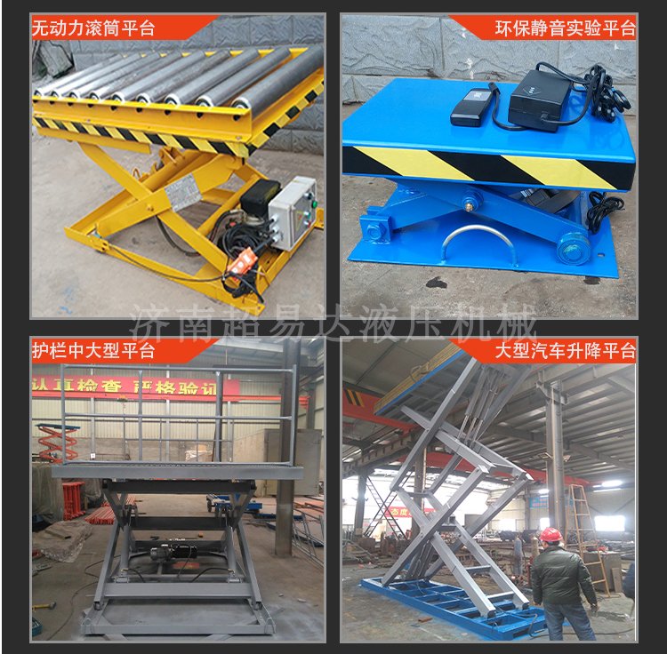 固定剪叉式裝卸貨平臺" 固定剪叉式裝卸貨平臺